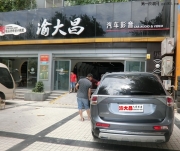 重慶渝大昌三菱歐藍(lán)德汽車音響改裝意大利史泰格 四門隔音