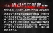 沈陽野馬后備箱造型倒模+美國K牌【沈陽追日汽車影音】