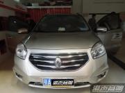 武漢港聲專業(yè)汽車音響改裝  雷諾科雷傲音響改裝升級