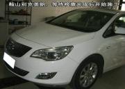 【遼寧錦州美車美聲】—鞍山別克英朗改裝曼琴汽車音響