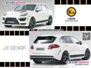 [商品--外觀改裝裝飾]【公理改裝】Porsche保時捷 卡宴全進口原裝包圍JE品牌