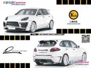 [商品--外觀改裝裝飾]Porsche保時捷卡宴全進口原裝包圍Lumma品牌