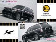 [商品--外觀改裝裝飾]【公理改裝】LAND-ROVER路虎捷豹 攬勝全進(jìn)口原裝包圍Kahn品牌