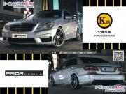 [商品--外觀改裝裝飾]【公理改裝】Benz奔馳 E-class全進(jìn)口原裝包圍Prior品牌