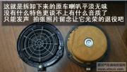 武漢音樂匯標(biāo)致508樂聆汽車音響改裝