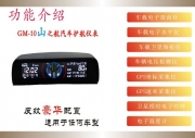 廠家直銷汽車(chē)護(hù)航表