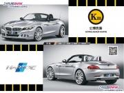 [商品--外觀改裝裝飾]【公理改裝】BMW寶馬 Z4全進口原裝包圍Hartge品牌