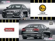 [商品--外觀改裝裝飾]【公理改裝】AUDI A4全進(jìn)口原裝包圍Caractere品牌
