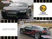 [商品--外觀改裝裝飾]【公理改裝】AUDI R8全進(jìn)口原裝包圍MTM品牌