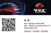 西安汽車音響改裝-新品超低音上市！買一送二活動進行中！