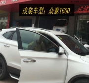 讓駕乘更愉悅--眾泰T600音響改裝美國美樂福汽車音響