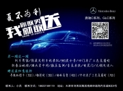 天津奔馳GLC200改裝原廠三色氛圍燈