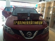 音樂伴你狂歡--日產(chǎn)逍客音響升級STORM斯道姆頂級汽車音響