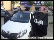 【南昌音為有你汽車(chē)音響】起亞K2隔音升級(jí)改裝