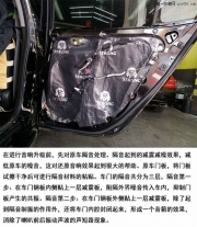 唯美音符凌派汽車音響改裝案例--河源城市快車