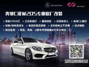 北京奔馳原廠改裝 奔馳C200旅行款改原廠三色氛圍燈