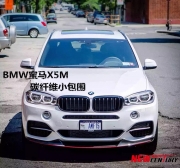 [外观] 最新款BMW宝马X5M改装碳纤维套件 2015款X5运动版前唇后唇扰流板