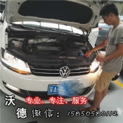 南京沃德車服務(wù) 沃德燈改 大眾夏朗更換原廠高配大燈總成...