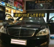 追求完美--奔馳S300音響升級(jí)德國(guó)oiio歐艾高保真汽車音響