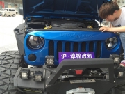 上海牧馬人個(gè)性改裝越野車(chē)身第3代龍版大燈總成全LED大燈