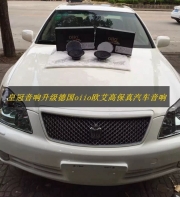 理想音效--豐田皇冠音響改裝德國(guó)oiio歐艾高保真汽車音響
