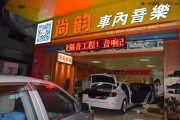 丹麥丹拿汽車音響改裝-寶馬525LI改裝丹拿372三分頻