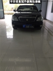 衡水怡和改燈，豐田老皇冠升級海拉透鏡！