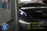 武漢現(xiàn)代索納塔9代完美升級藍(lán)精靈定制D2H氙氣燈