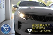起亞K5車燈不亮升級藍(lán)海拉五雙光透鏡歐司朗氙氣燈武漢藍(lán)...