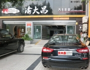 瑪莎拉蒂裝道可視360度全景+原車屏升級(jí)導(dǎo)航|重慶渝大昌音響