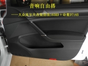 重慶永川鵬程汽車影音， 大眾高爾夫改裝勁浪165KR＋詩蔓DT165
