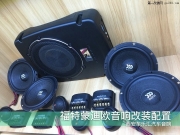 西安福特蒙迪歐鏟除原車瀝青|全車大能隔音|摩雷音響改裝