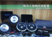 JEEP牧馬人德國海螺音響改裝-硬漢也愛小清新|西安車樂匯...