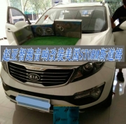 暢聽原聲--起亞智跑音響改裝美國STORM斯道姆頂級汽車音響