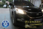 本田CRV車燈不亮升級(jí)藍(lán)海拉五雙光透鏡歐司朗氙氣燈武漢.....
