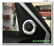 本田雅閣升級芬朗套裝喇叭，加局部的隔音降噪