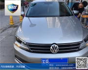 無錫大眾速騰汽車貼膜隔熱升級 車衛(wèi)士汽車服務(wù)無塵車間...