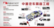 濟(jì)寧奧迪汽車隔音降噪 時(shí)尚改奧迪A3全車施工中道隔音
