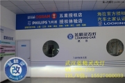 武漢凱迪拉克ATS完美升級(jí)歐司朗氙氣燈