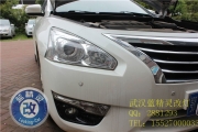 武漢日產天籟完美改裝升級歐司朗CBI氙氣燈