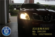 日產(chǎn)逍客升級改裝藍(lán)海拉五雙光透鏡歐司朗氙氣燈武漢藍(lán).....