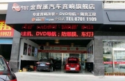 广州金声汇---日产轩逸升级惠威汽车音响爱威V5低音炮