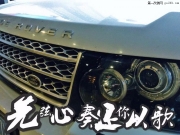 西安路虎發(fā)現(xiàn)者4音響改裝德國(guó)海螺Z系三路/意大利卓傲50.2