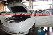 天津風行A30汽車音響改裝 全車隔音就這么簡單--天津江波