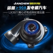[動力引擎] 日產(chǎn)天籟汽車動力改裝全自動離心式智能電動渦輪增壓器LX3971