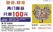 100元汽車(chē)隔音【珠海非常城市】大眾高爾夫兩門(mén)隔音