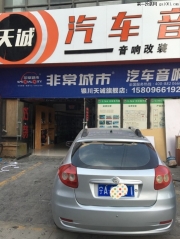 賀蘭汽車隔音改裝 銀川天誠中華全車隔音改裝大麥隔音