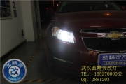 武漢老款科魯茲完美升級車燈就在武漢藍(lán)精靈改燈中心