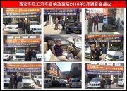 西安車樂匯“”以音會(huì)友“”8月資深調(diào)音師黃繼耀老師即...