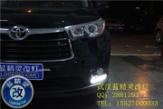 豐田新漢蘭達(dá)完美升級(jí)藍(lán)精靈定制氙氣燈武漢藍(lán)精靈改燈